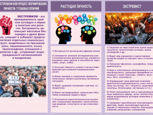 Антитеррор