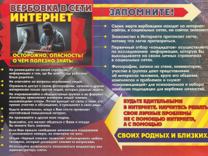 Антитеррор